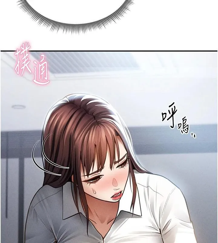私密视角 第62話-阿姨也想幫你&hearts; 第128页