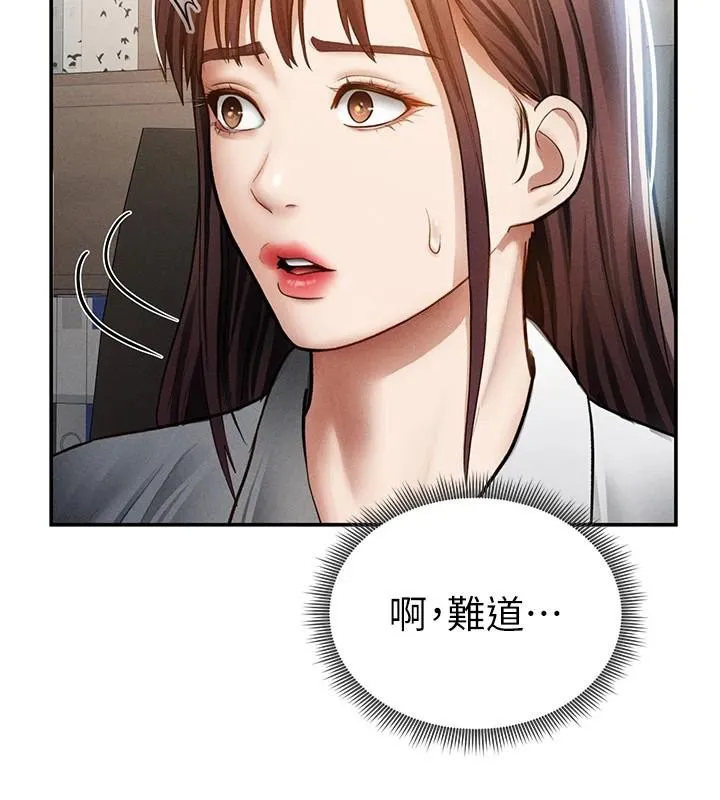 私密视角 第62話-阿姨也想幫你&hearts; 第38页