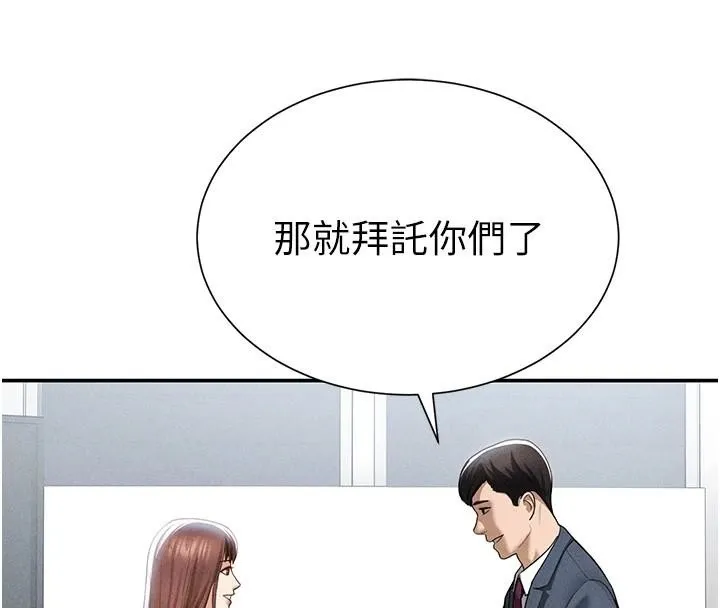 私密视角 第62話-阿姨也想幫你&hearts; 第76页
