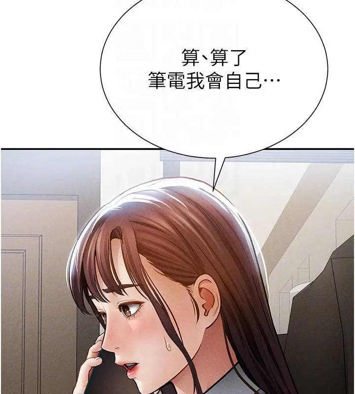 私密视角 第62話-阿姨也想幫你&hearts; 第62页