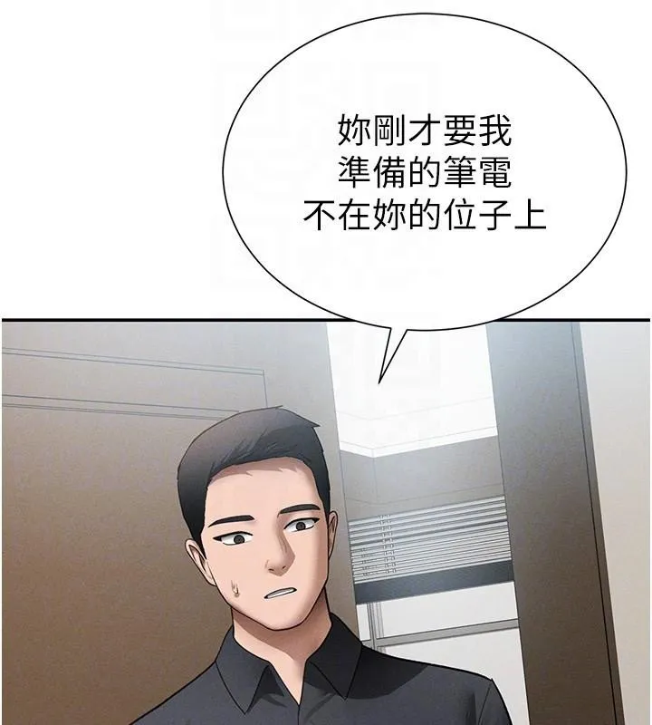 私密视角 第62話-阿姨也想幫你&hearts; 第35页