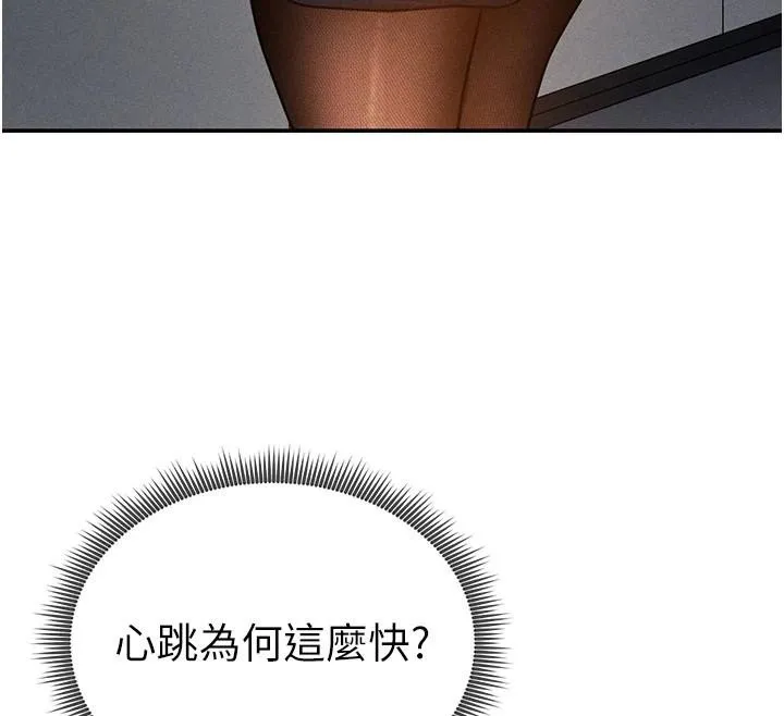 私密视角 第62話-阿姨也想幫你&hearts; 第127页