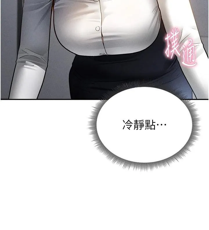 私密视角 第62話-阿姨也想幫你&hearts; 第129页