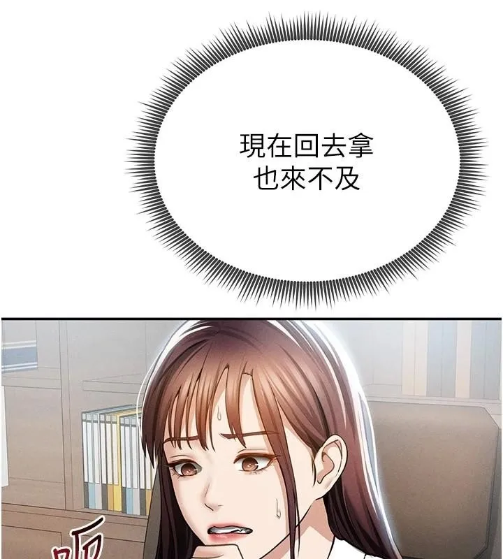 私密视角 第62話-阿姨也想幫你&hearts; 第41页