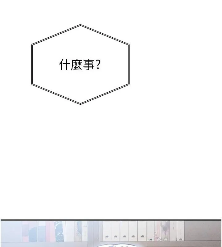 私密视角 第62話-阿姨也想幫你&hearts; 第53页