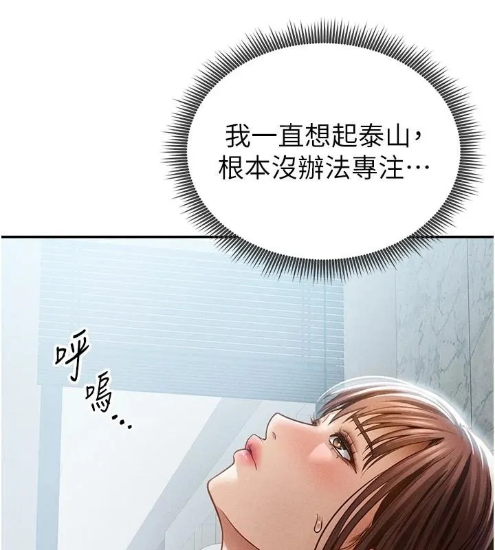 私密视角 第62話-阿姨也想幫你&hearts; 第6页