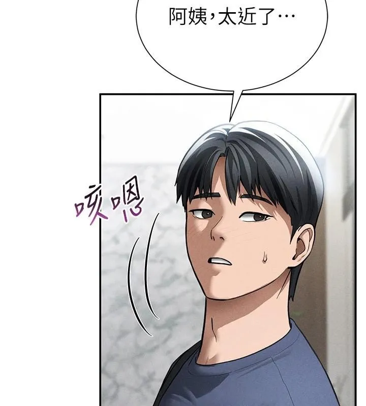 私密视角 第62話-阿姨也想幫你&hearts; 第118页