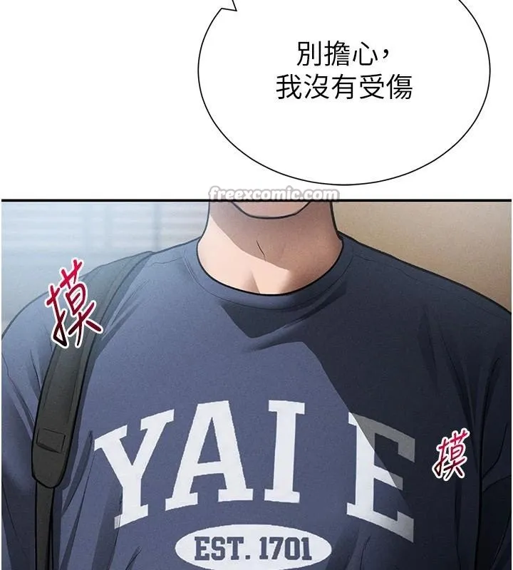 私密视角 第62話-阿姨也想幫你&hearts; 第112页