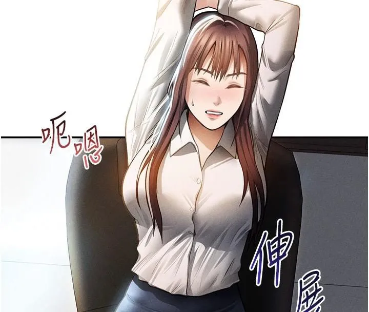 私密视角 第62話-阿姨也想幫你&hearts; 第4页
