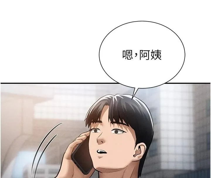 私密视角 第62話-阿姨也想幫你&hearts; 第47页