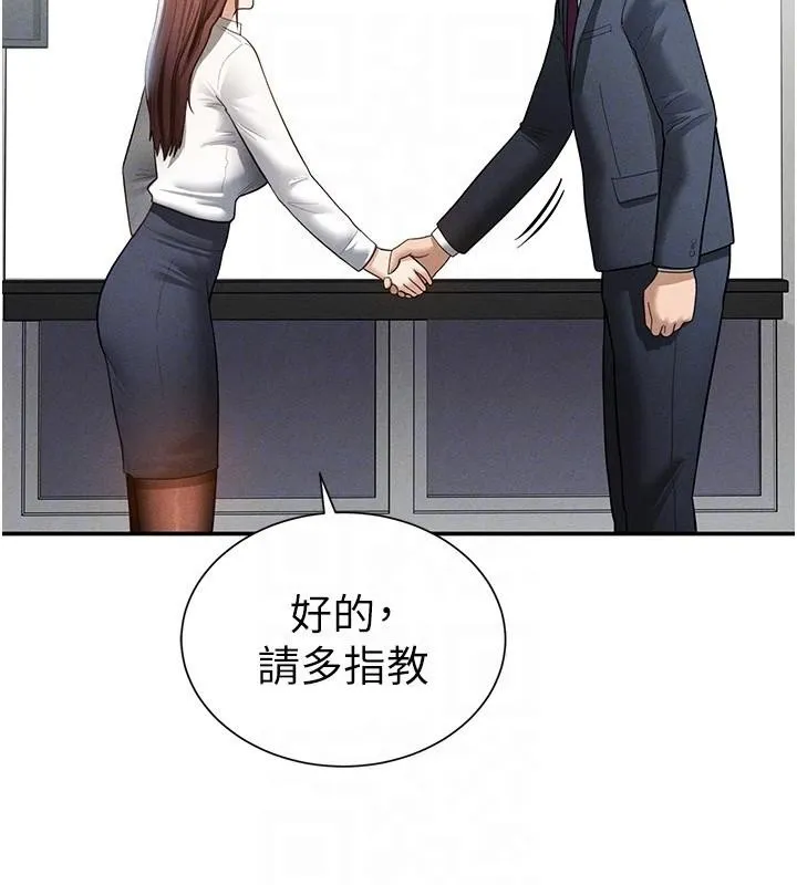 私密视角 第62話-阿姨也想幫你&hearts; 第77页