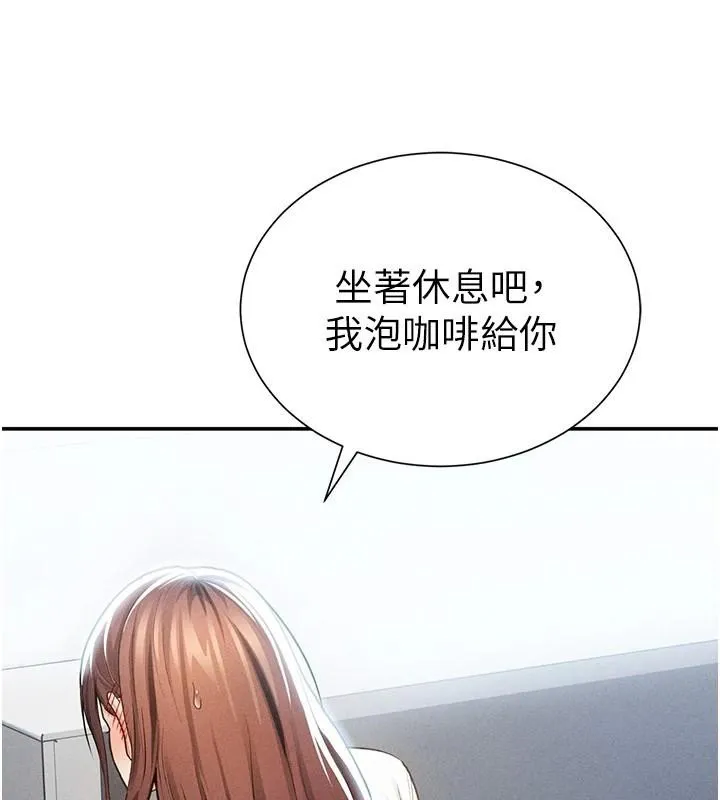 私密视角 第62話-阿姨也想幫你&hearts; 第125页