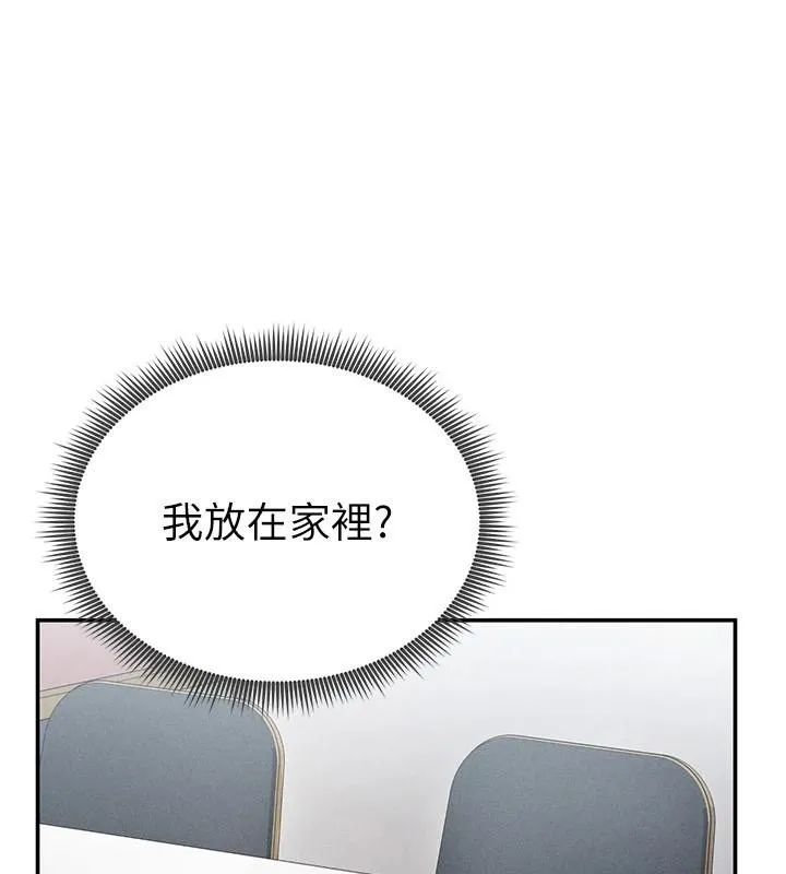 私密视角 第62話-阿姨也想幫你&hearts; 第39页