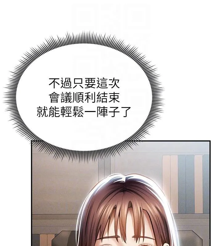 私密视角 第62話-阿姨也想幫你&hearts; 第33页