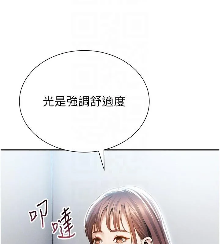 私密视角 第62話-阿姨也想幫你&hearts; 第19页