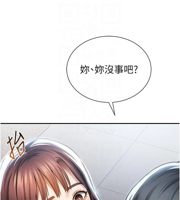 私密视角 第62話-阿姨也想幫你&hearts; 第107页