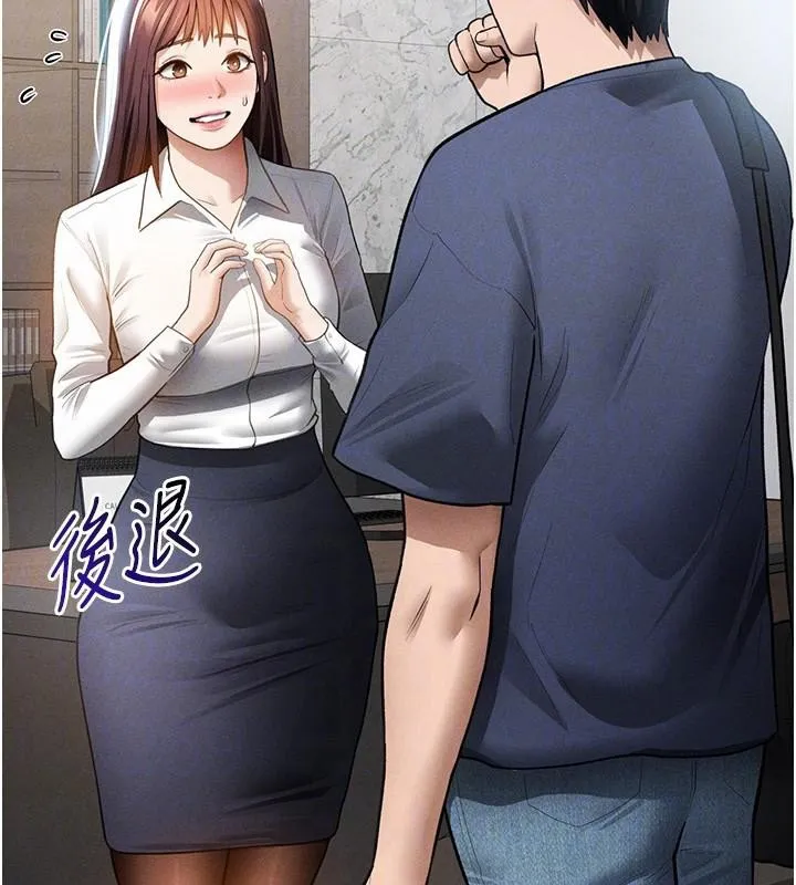 私密视角 第62話-阿姨也想幫你&hearts; 第121页
