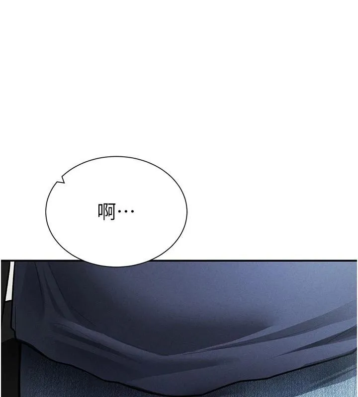 私密视角 第62話-阿姨也想幫你&hearts; 第132页