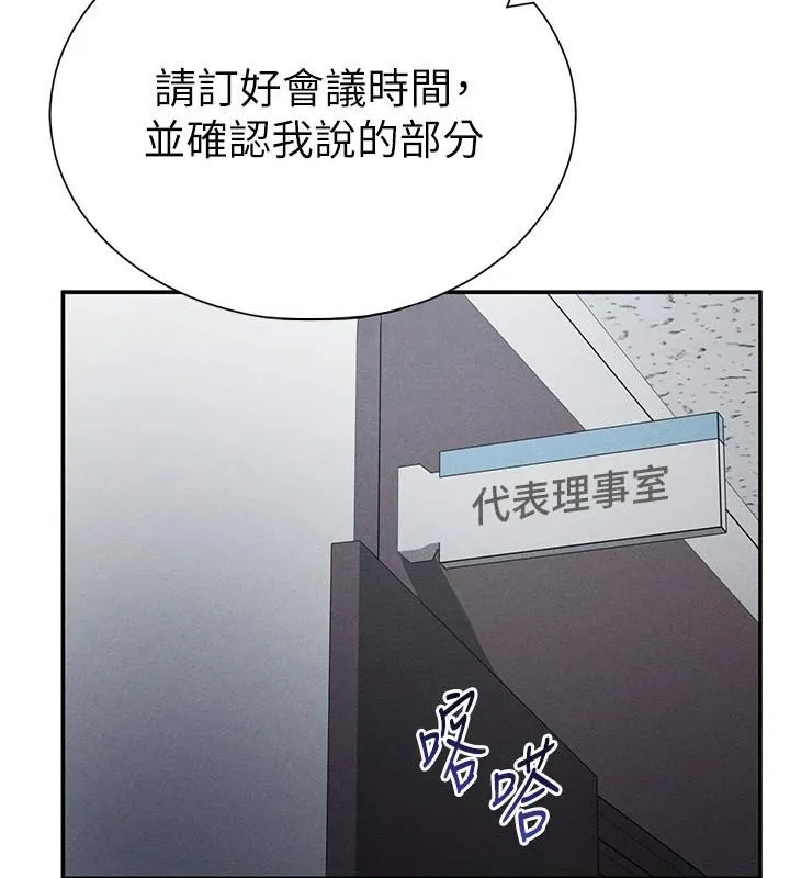 私密视角 第62話-阿姨也想幫你&hearts; 第23页