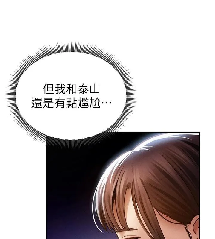 私密视角 第62話-阿姨也想幫你&hearts; 第44页
