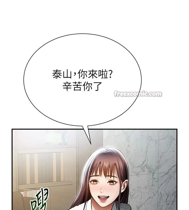 私密视角 第62話-阿姨也想幫你&hearts; 第98页