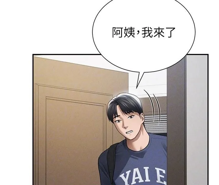 私密视角 第62話-阿姨也想幫你&hearts; 第96页