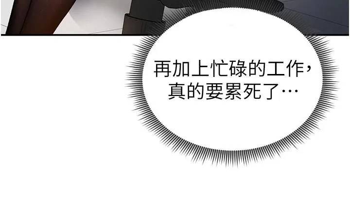 私密视角 第62話-阿姨也想幫你&hearts; 第32页