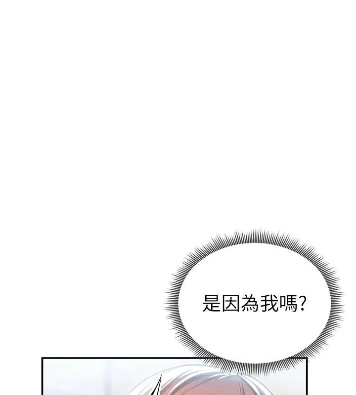 私密视角 第62話-阿姨也想幫你&hearts; 第134页