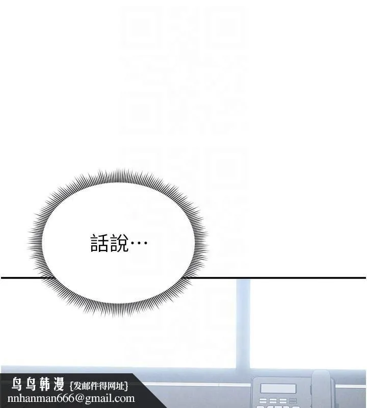 私密视角 第62話-阿姨也想幫你&hearts; 第85页