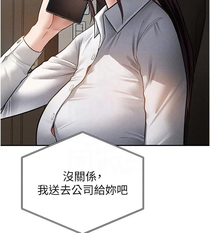 私密视角 第62話-阿姨也想幫你&hearts; 第63页