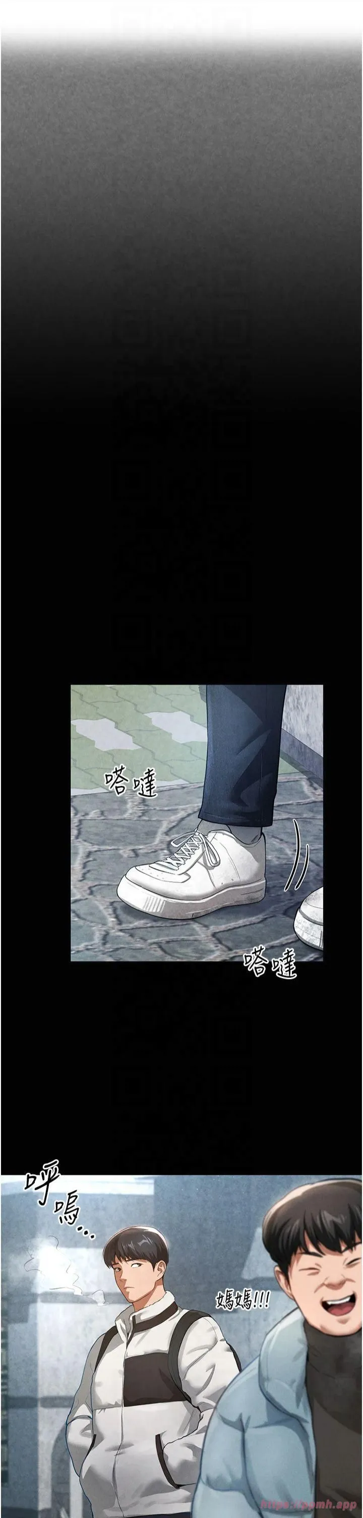 私密视角 第3话-对于性爱的饥渴 第5页