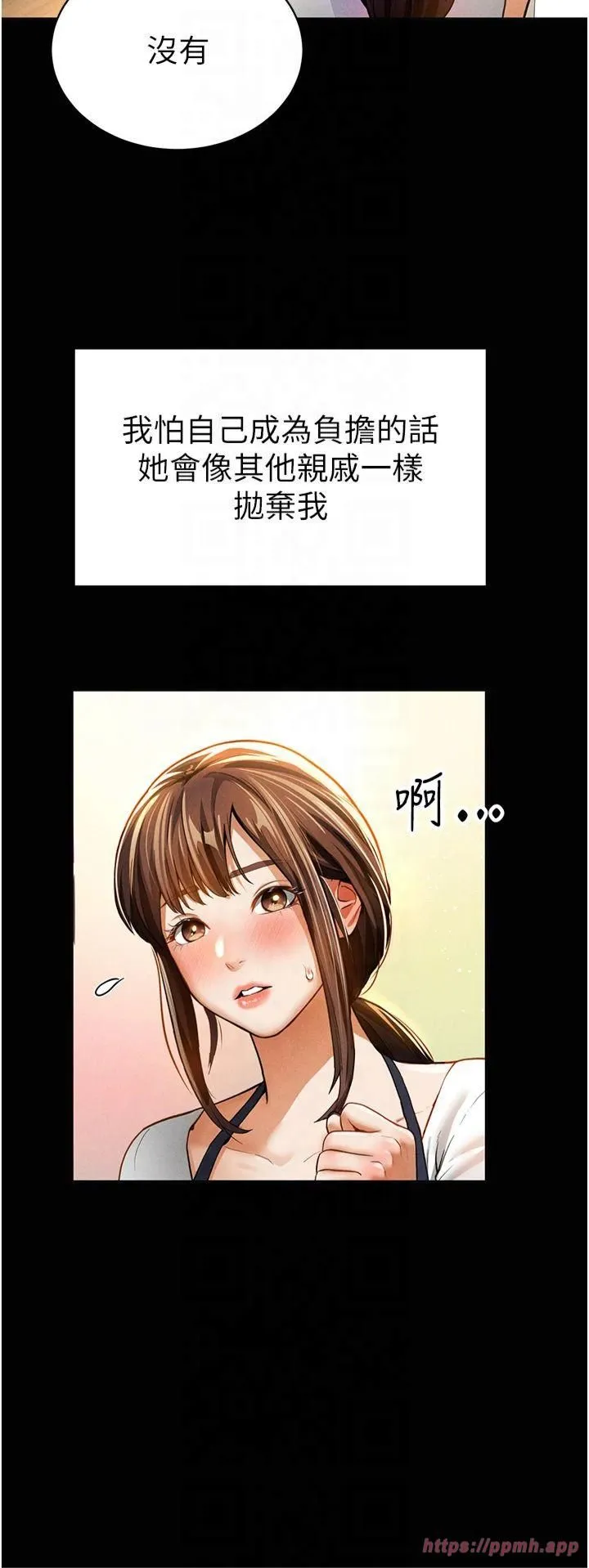 私密视角 第3话-对于性爱的饥渴 第13页