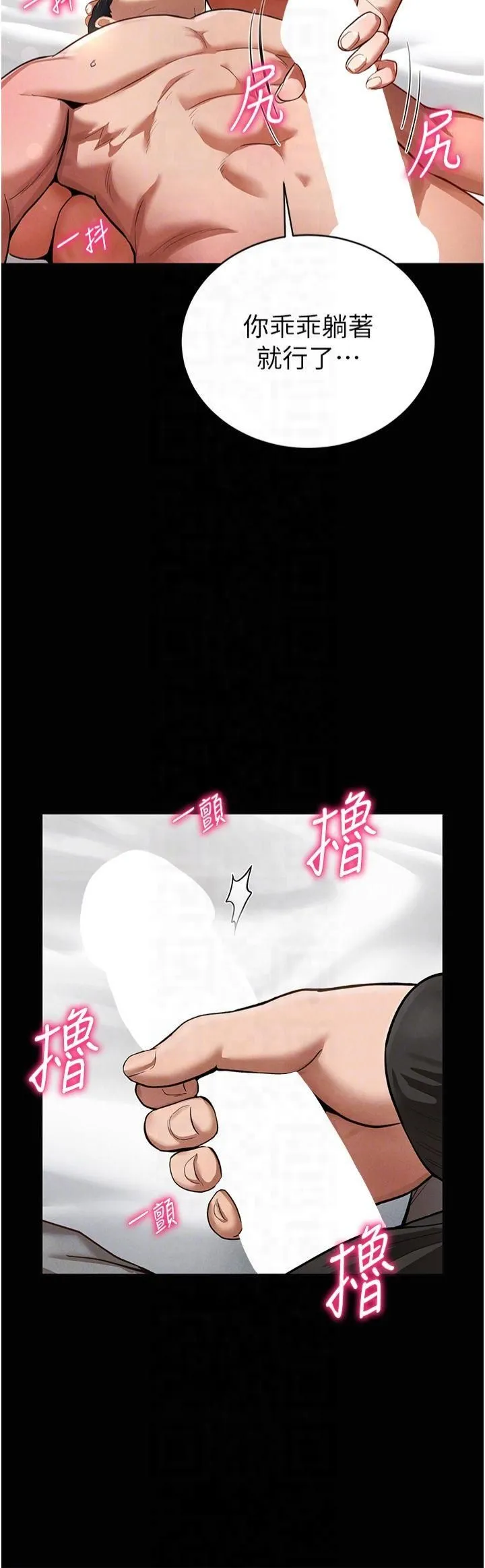 私密视角 第3话-对于性爱的饥渴 第32页