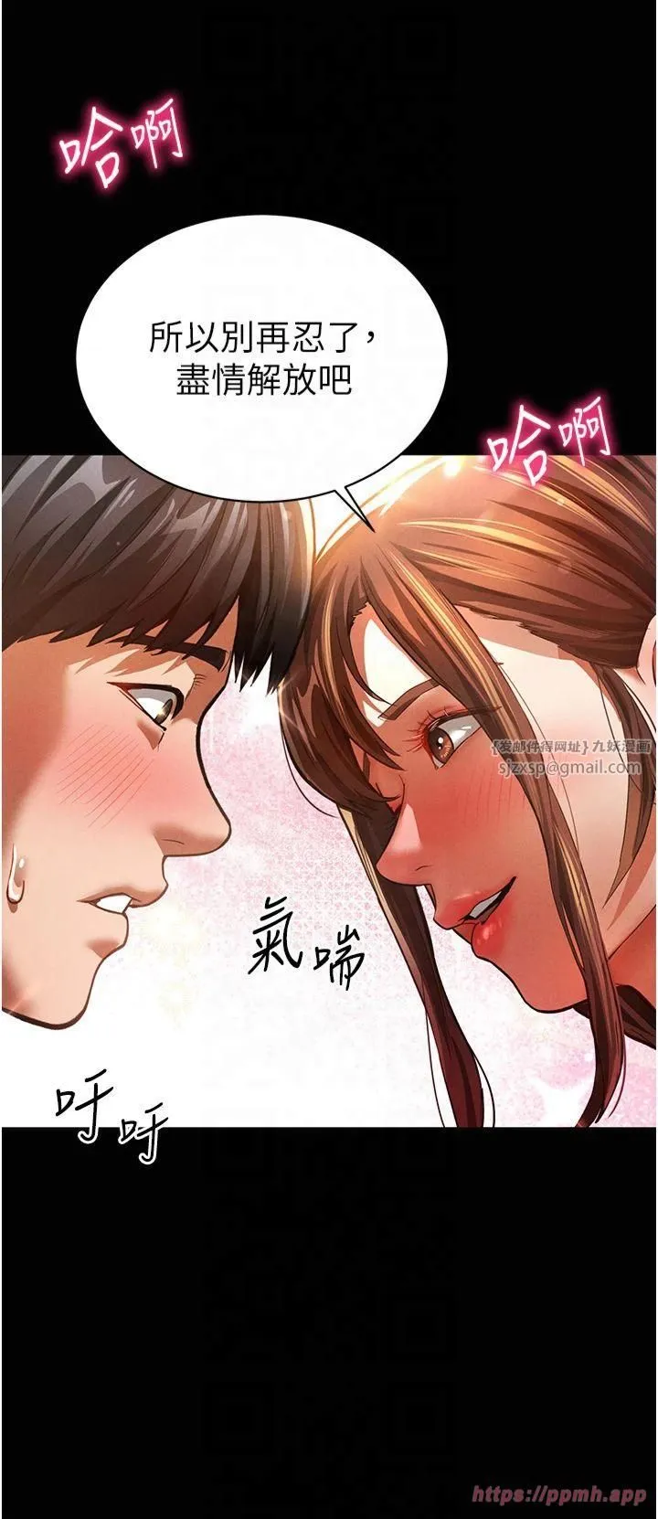 私密视角 第3话-对于性爱的饥渴 第36页
