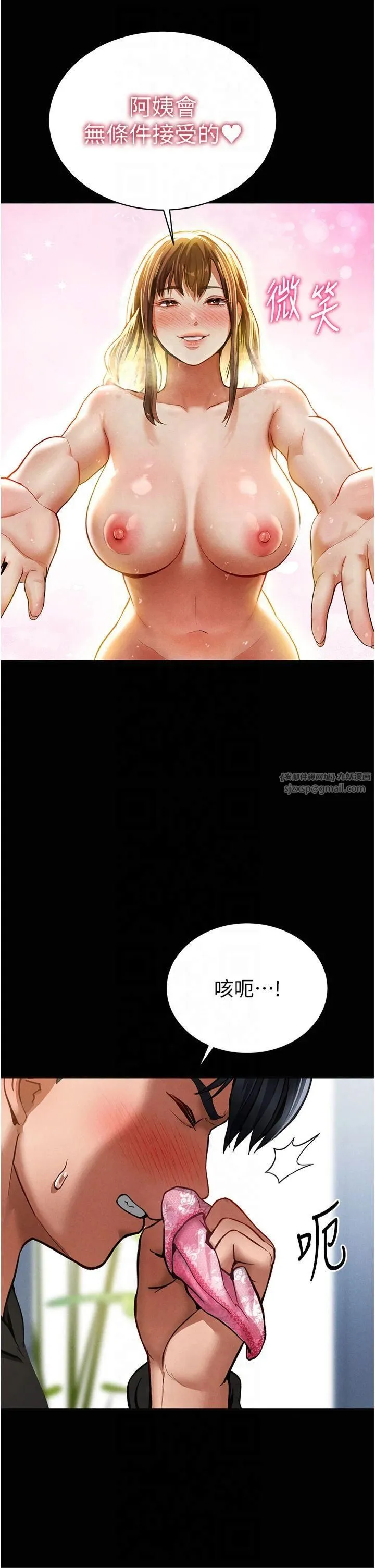私密视角 第3话-对于性爱的饥渴 第37页