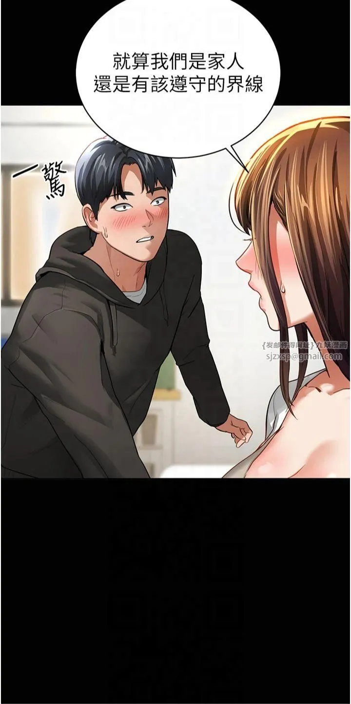 私密视角 第3话-对于性爱的饥渴 第44页