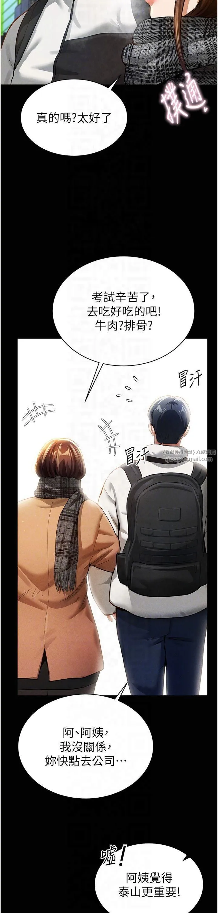 私密视角 第3话-对于性爱的饥渴 第10页