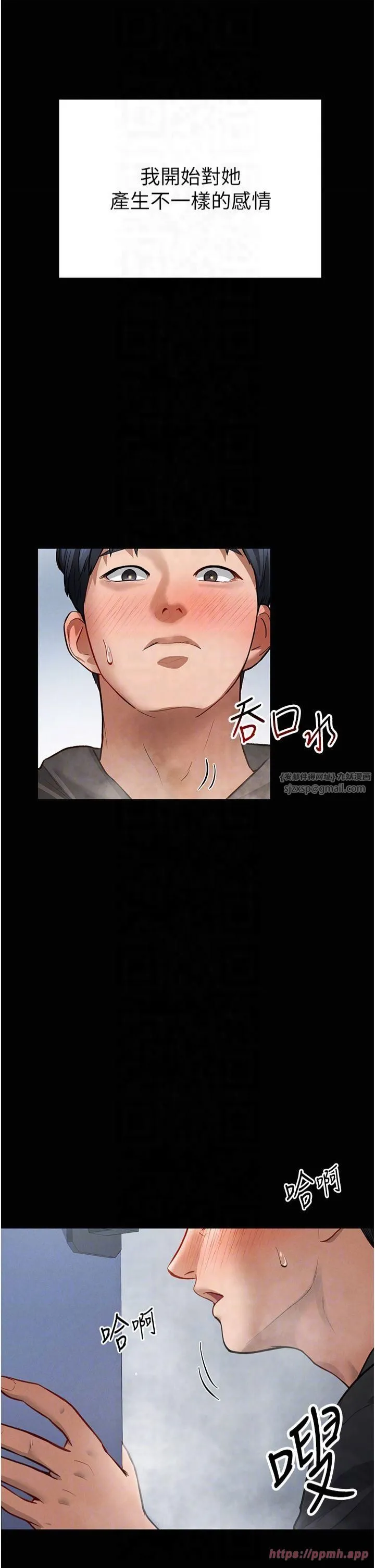 私密视角 第3话-对于性爱的饥渴 第18页