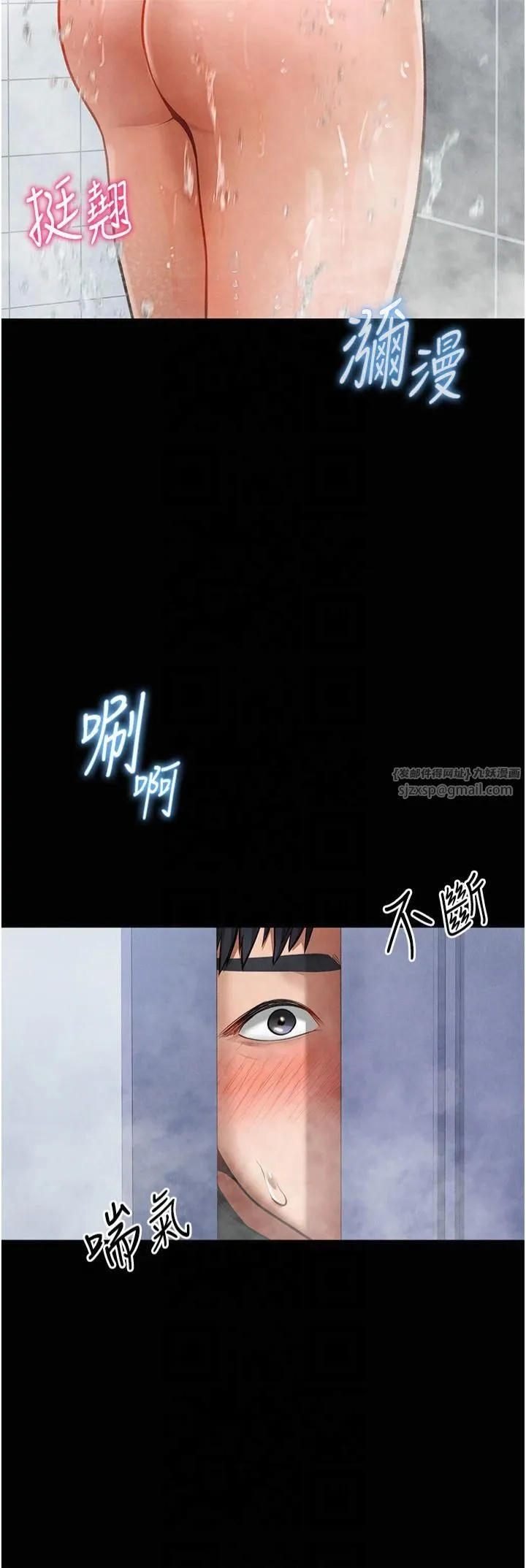 私密视角 第3话-对于性爱的饥渴 第20页