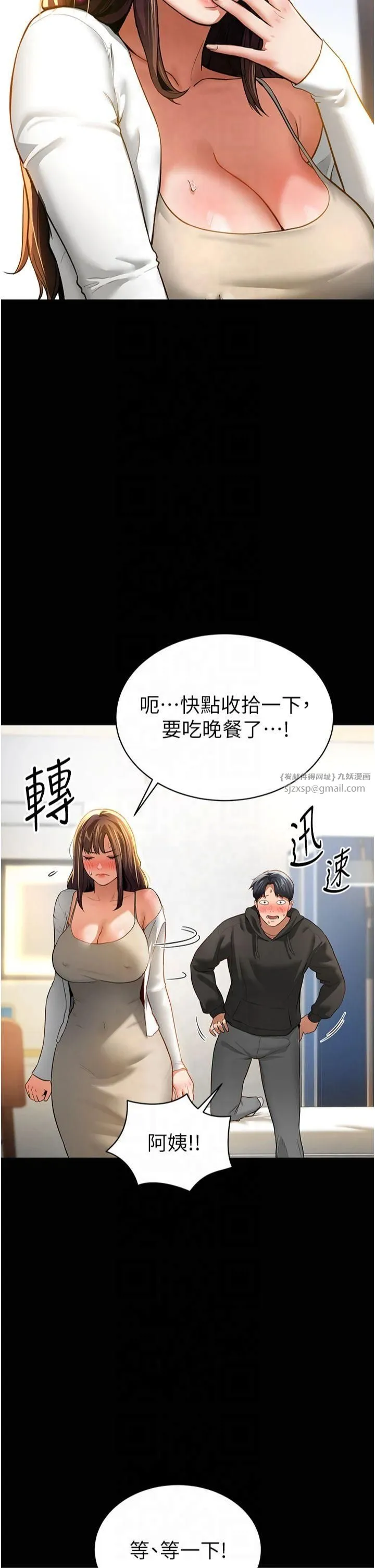 私密视角 第3话-对于性爱的饥渴 第42页