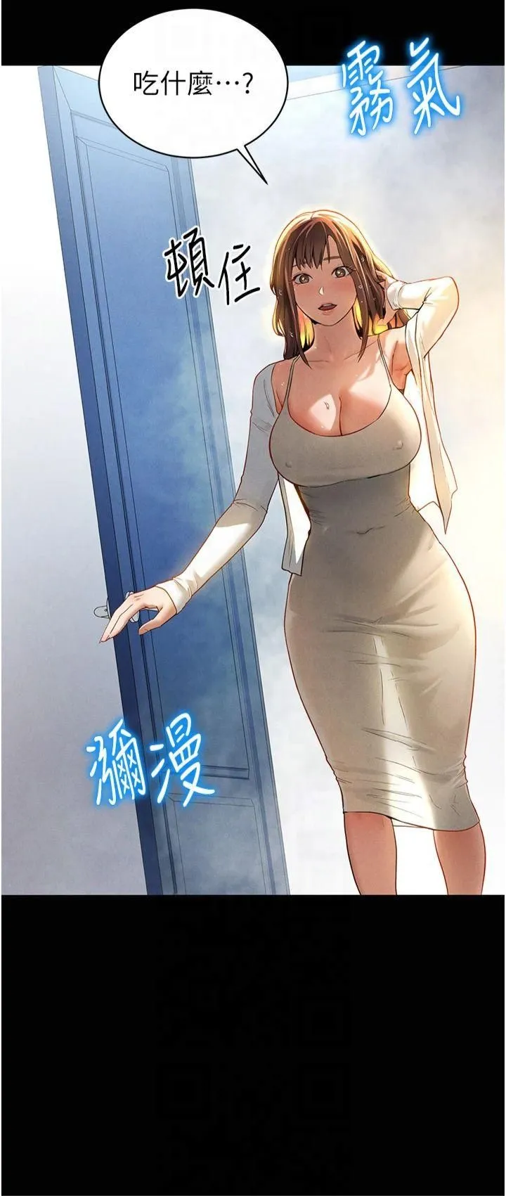 私密视角 第3话-对于性爱的饥渴 第40页