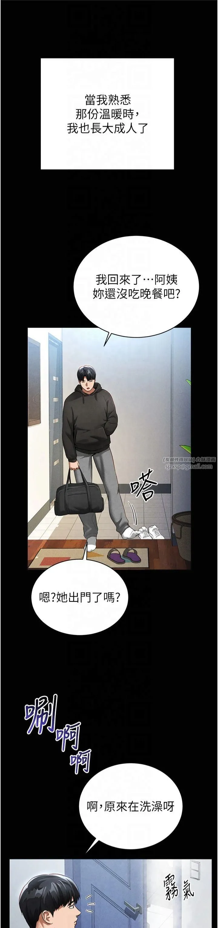 私密视角 第3话-对于性爱的饥渴 第16页