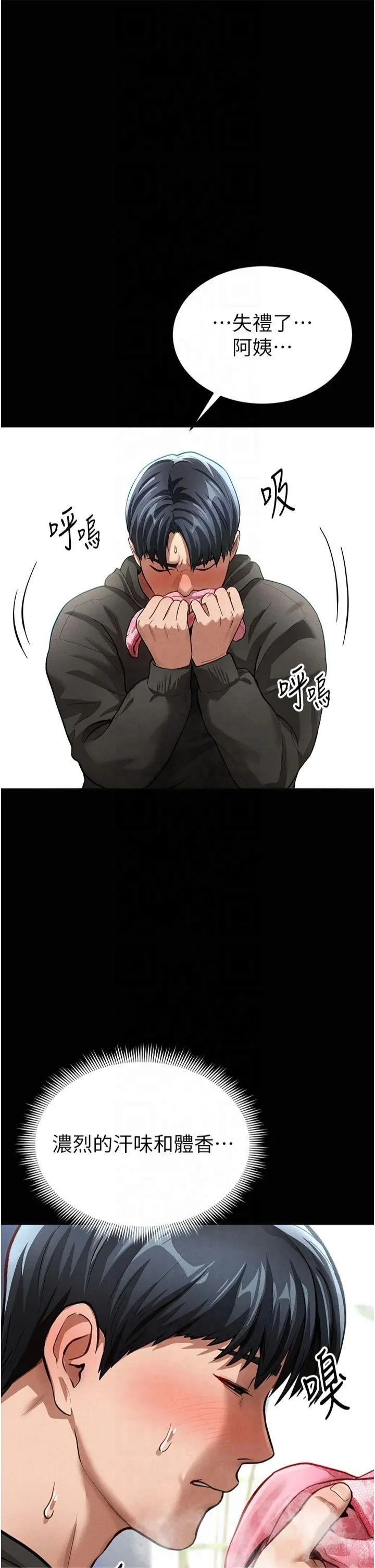 私密视角 第3话-对于性爱的饥渴 第29页