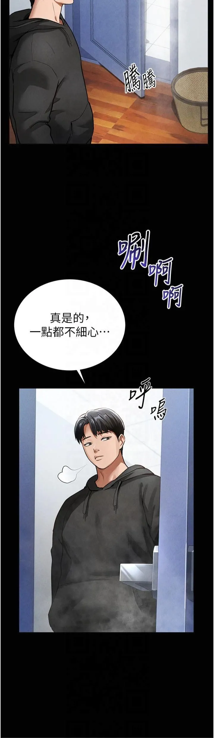 私密视角 第3话-对于性爱的饥渴 第17页