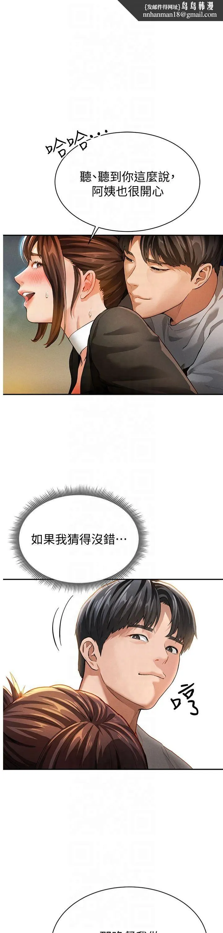 私密视角 第3话-对于性爱的饥渴 第1页