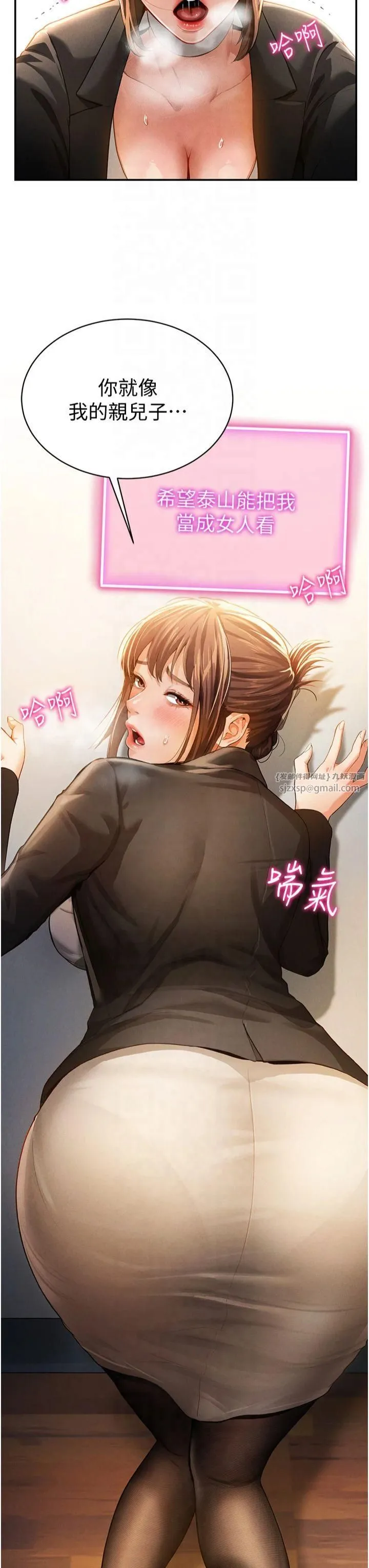 私密视角 第3话-对于性爱的饥渴 第3页
