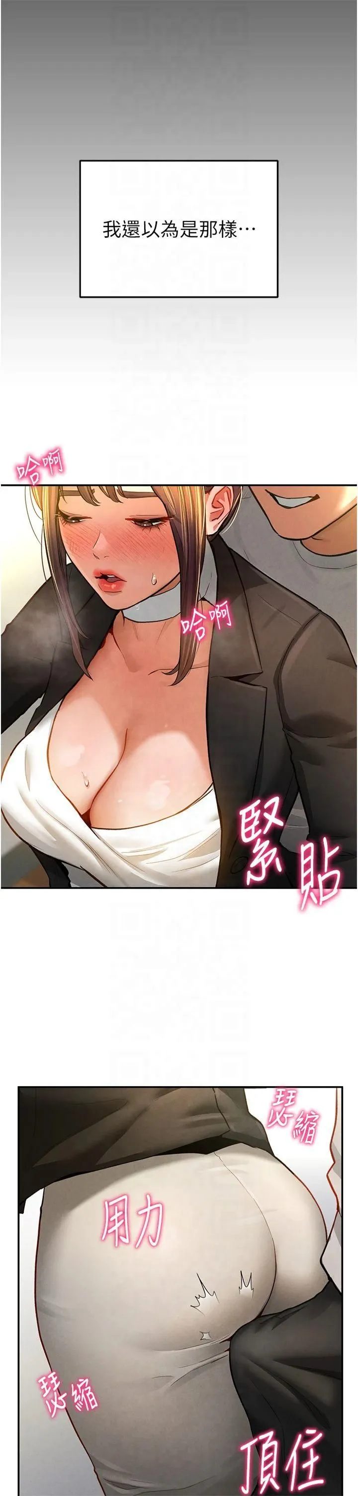 私密视角 第3话-对于性爱的饥渴 第46页