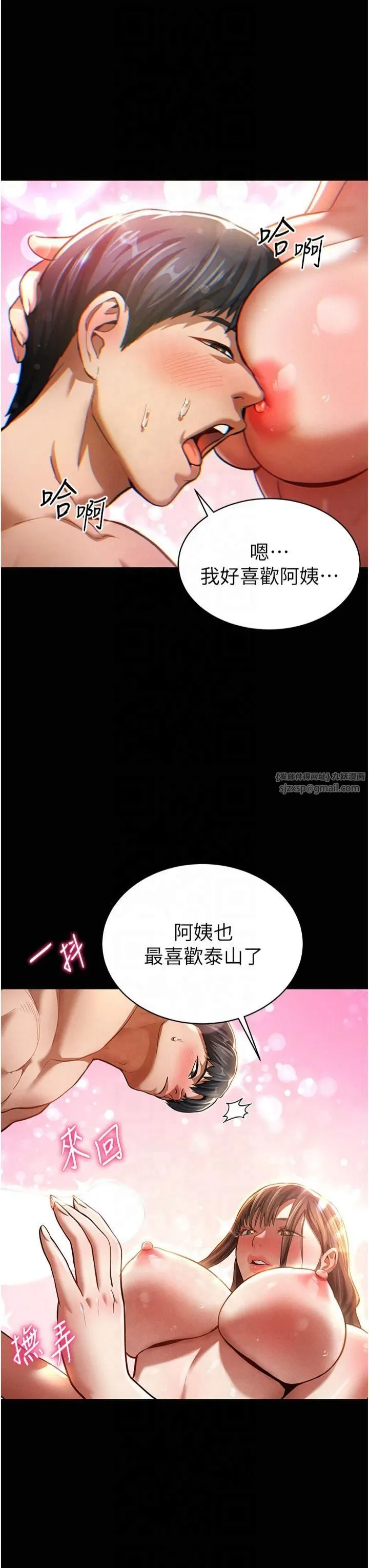 私密视角 第3话-对于性爱的饥渴 第35页