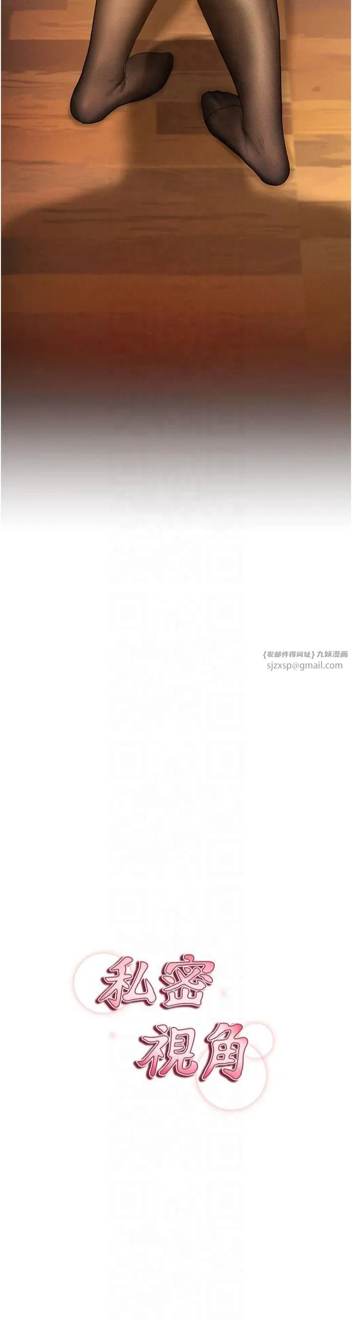 私密视角 第3话-对于性爱的饥渴 第4页