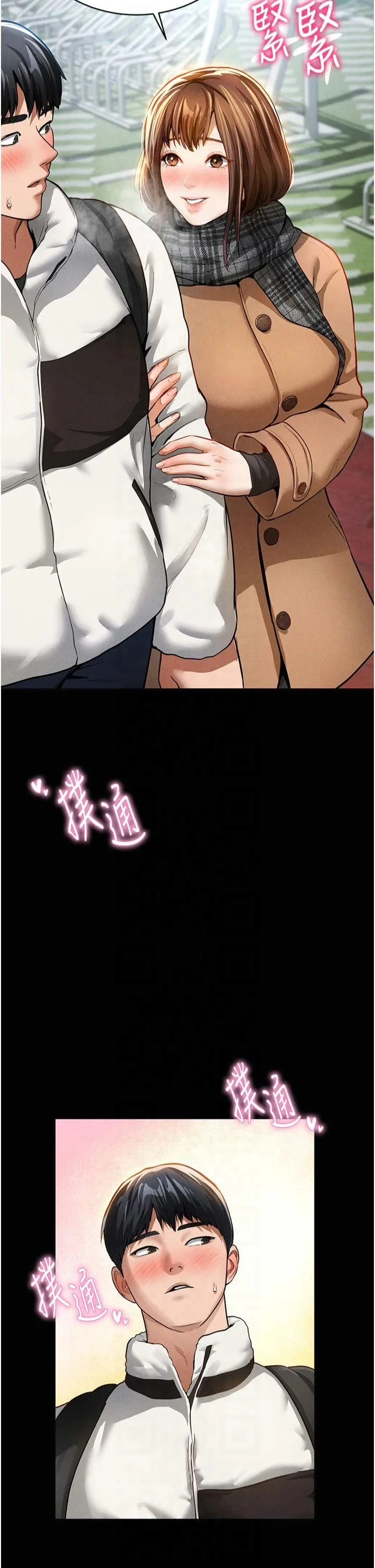 私密视角 第3话-对于性爱的饥渴 第15页